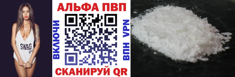 где купить наркоту Володарск Alpha PVP кристаллы