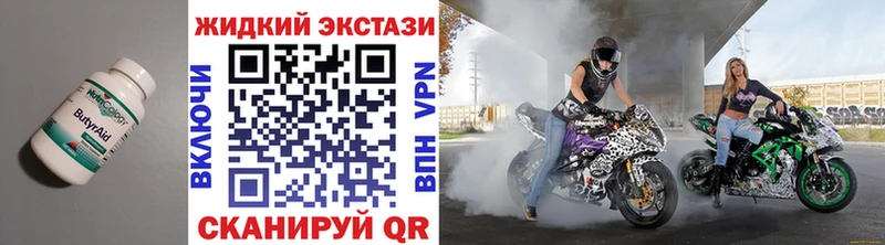 Бутират BDO  Володарск 