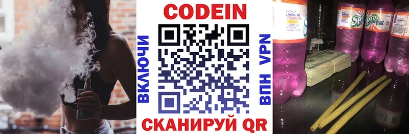 Кодеиновый сироп Lean напиток Lean (лин)  наркошоп  OMG tor  Володарск 