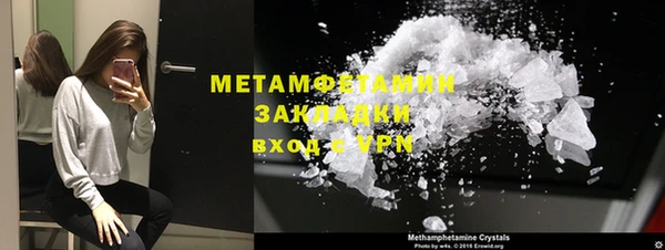 молекула духа Беломорск