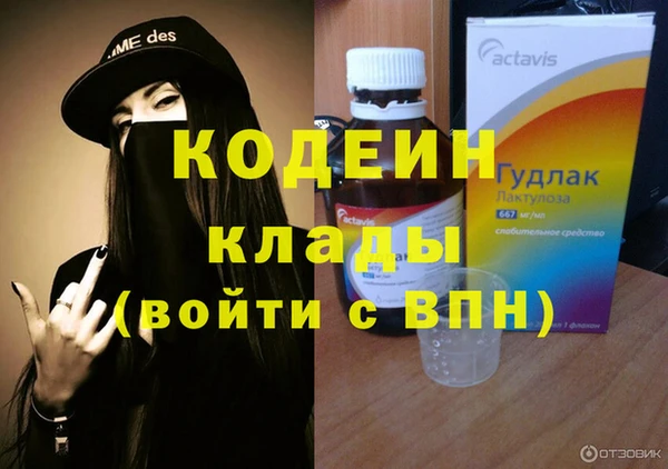 молекула духа Беломорск